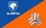 ایران خودرو بیشتر گران کرد یا سایپا؟ / رقابت فقط در افزایش قیمت!