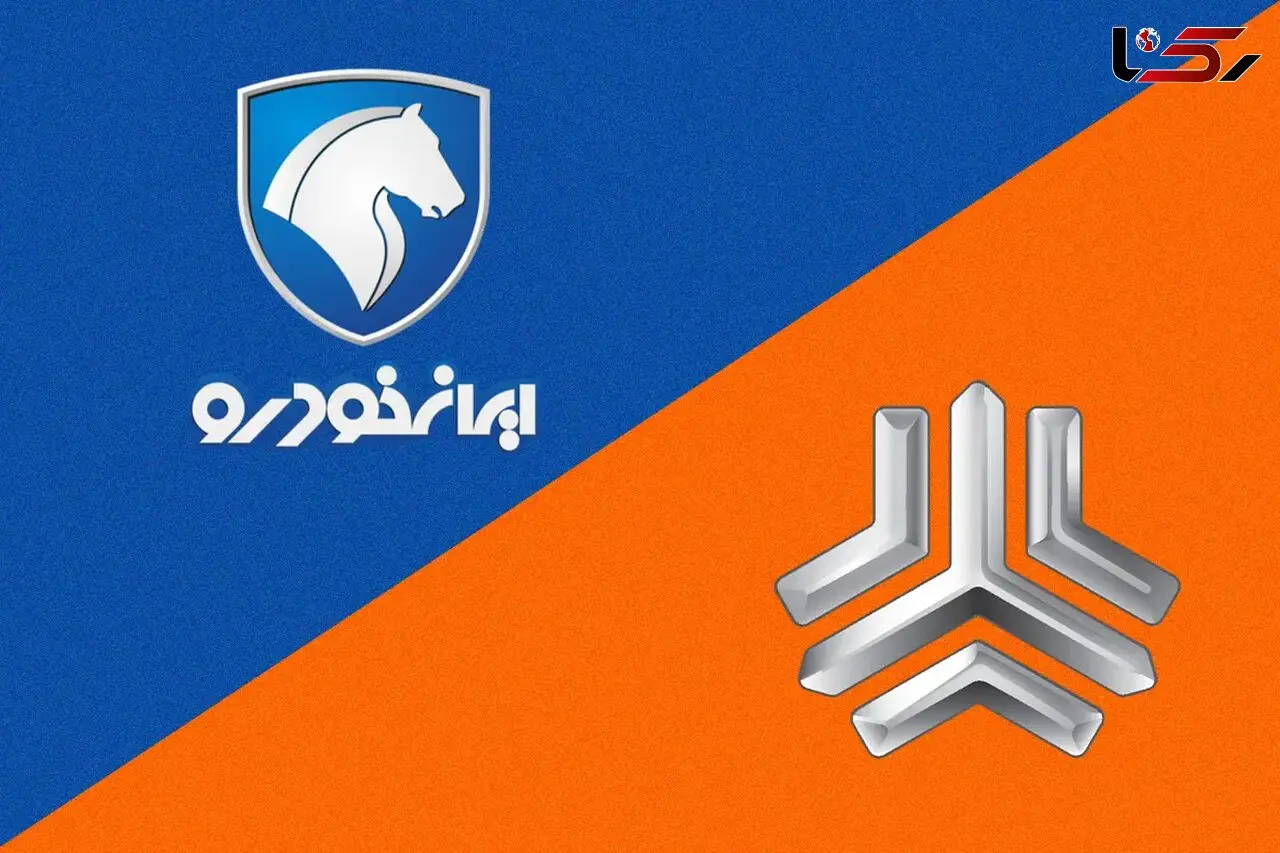 ایران خودرو بیشتر گران کرد یا سایپا؟ / رقابت فقط در افزایش قیمت!