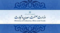 ابلاغ اولویت های 35 گانه وزارت صنعت، معدن و تجارت