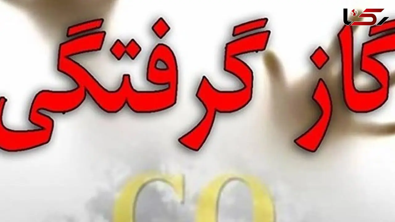 مرگ تلخ دو زن زیر دوش آب/ در میانه رخ داد