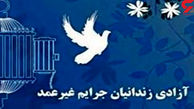 آزادی ۲۳ زندانی جرایم غیر عمد در همدان