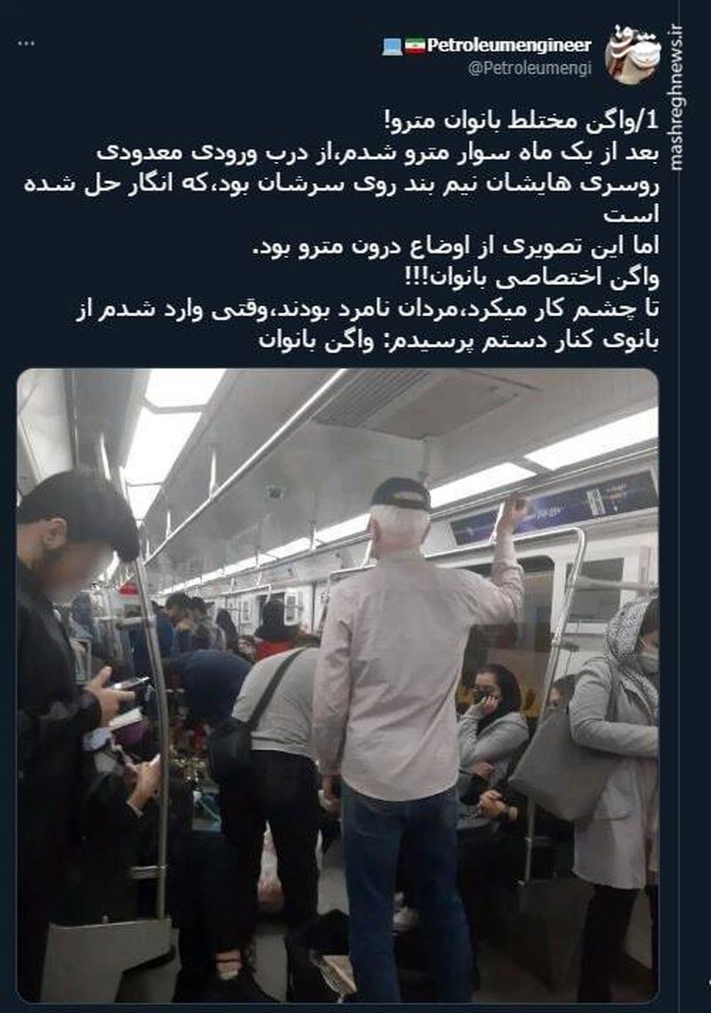 واگن بانوان