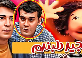 تغییر چهره «بهزاد خرازی» سریال مجید دلبندم بعد 25 سال در 51 سالگی