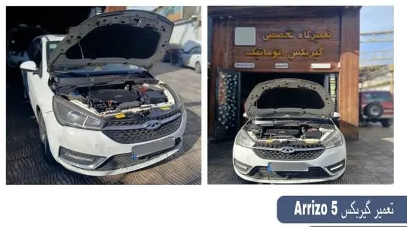 زمان تعویض زنجیر گیربکس آریزو 5