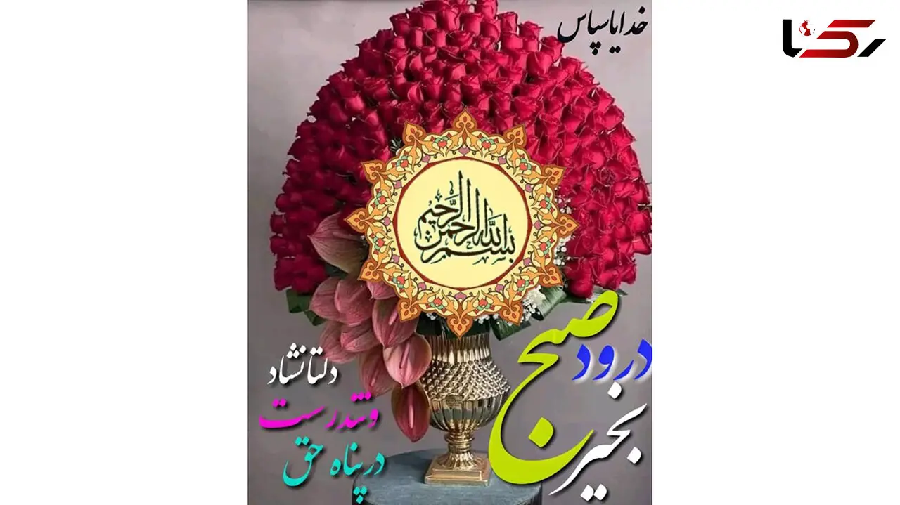 فال ابجد امروز / 23 آبان + فیلم