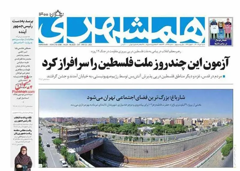 عناوین روزنامه‌های امروز