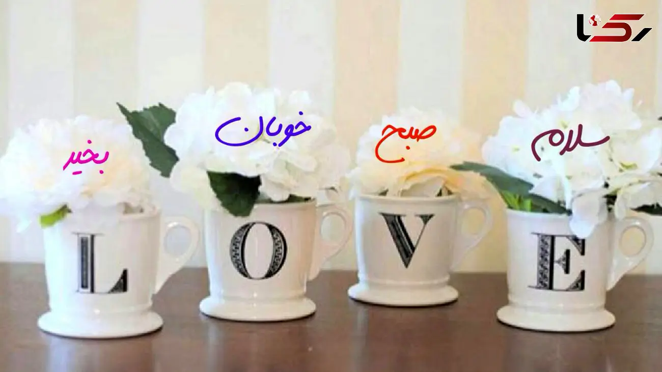 فال امروز 15 اردیبهشت ماه + فیلم