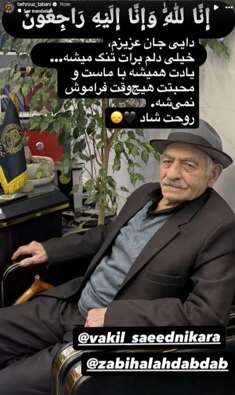 دایی بهروز تابانی