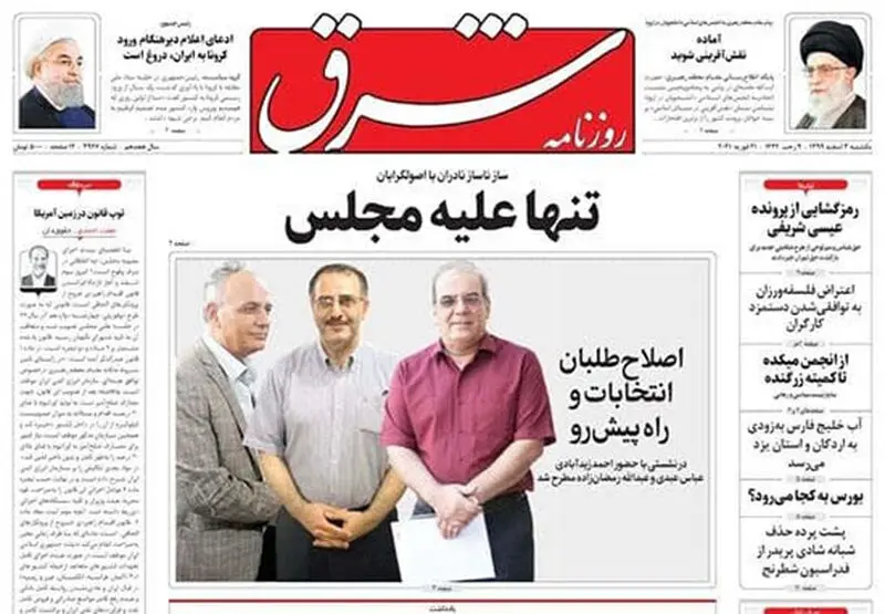 عناوین روزنامه‌های امروز