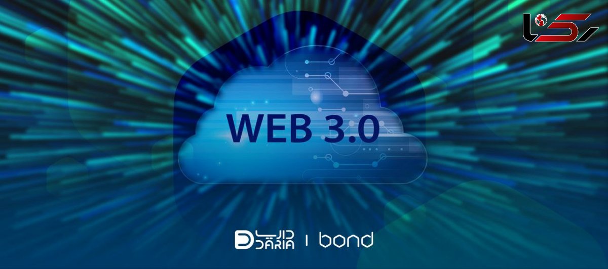 Web3 چیست؟