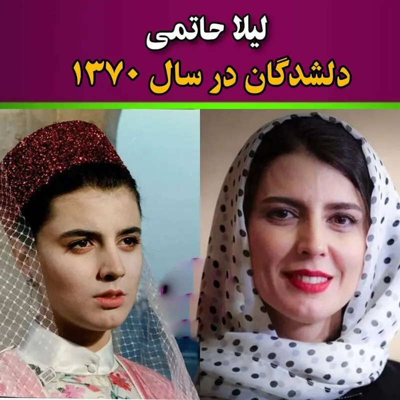لیلا حاتمی