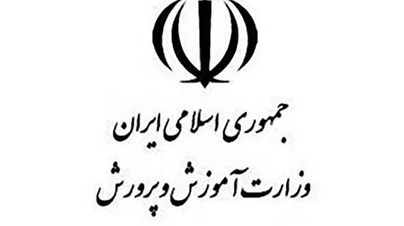 اطلاعیه آموزش و پروش:  شاغلان و بازنشستگان برای تایید پرداخت حقوق اطلاعات خود را تکمیل کنند