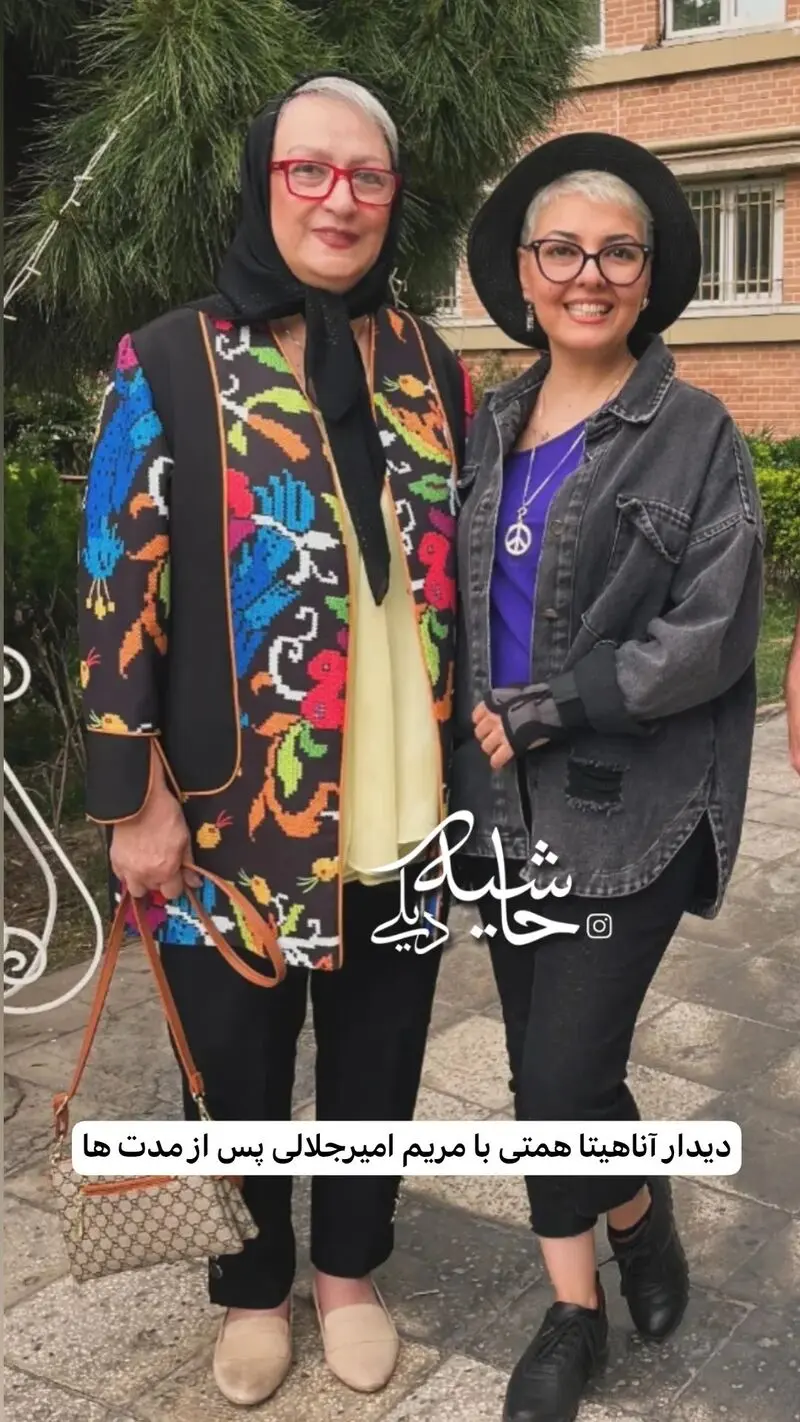 آناهیتا و مریم