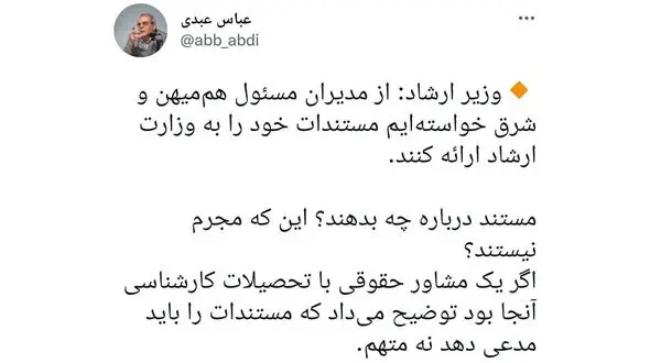 انتقاد عبدی از موضع وزیر ارشاد درباره خبرنگاران بازداشتی