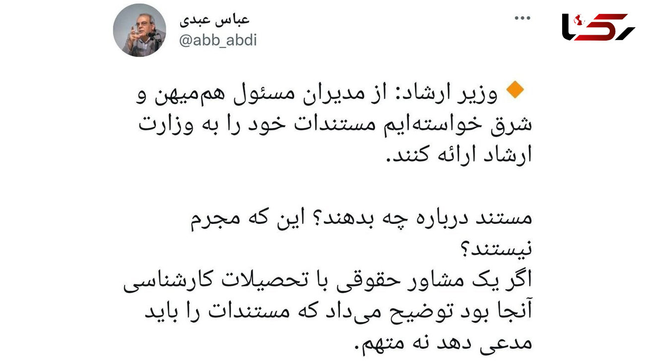 انتقاد عبدی از موضع وزیر ارشاد درباره خبرنگاران بازداشتی