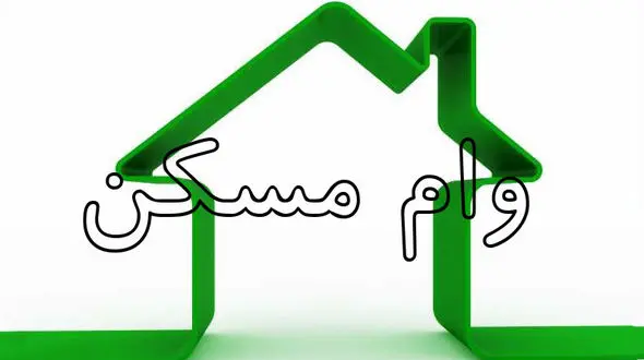  تغییرات ۳ ساله نرخ سود بانکی/ سود تسهیلات مسکن کاهش یافت