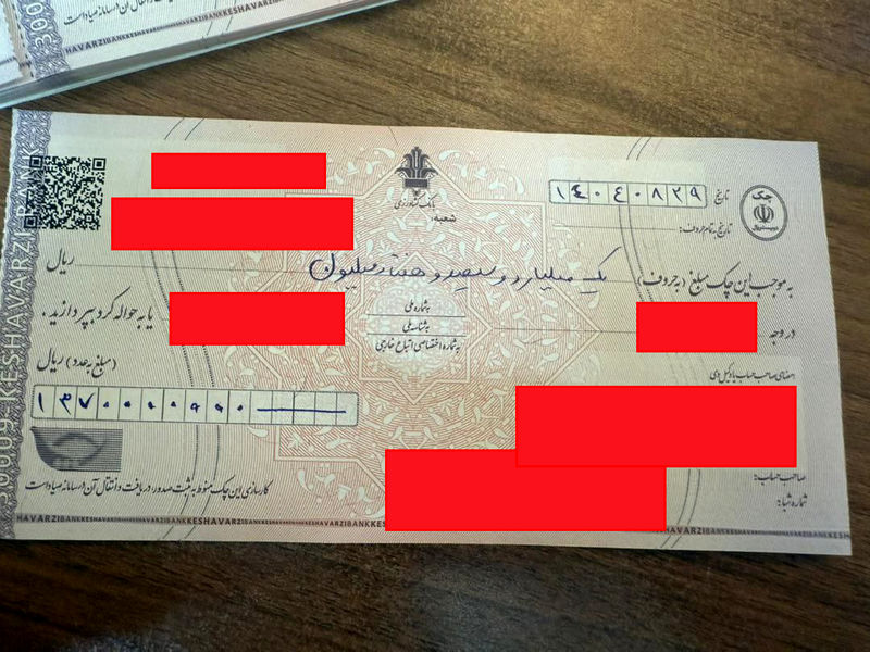 پول مدرسه1