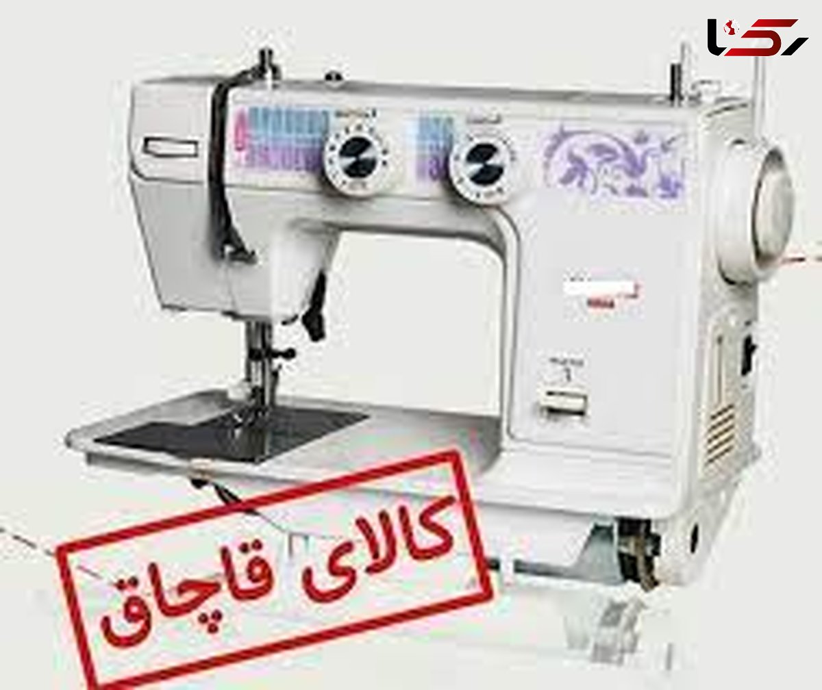 قاچاق 40 دستگاه چرخ خیاطی 