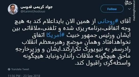 هشدار به روحانی و ظریف + عکس