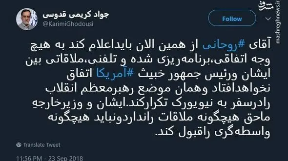 هشدار به روحانی و ظریف + عکس
