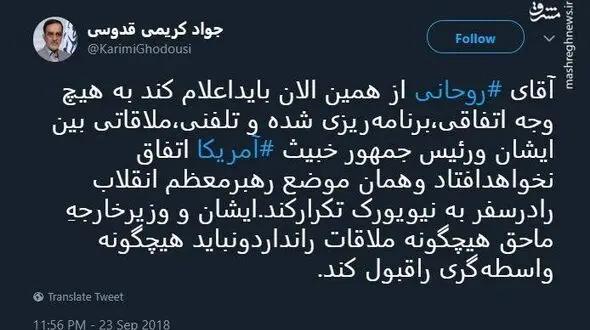 هشدار به روحانی و ظریف + عکس