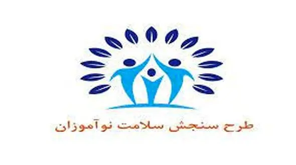 الماسی:آمار دقیقی از تعداد نوآموزان اتباع در دسترس نیست