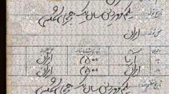 واکنش اینستاگرامی رامبد جوان به سخنان ترامپ + عکس