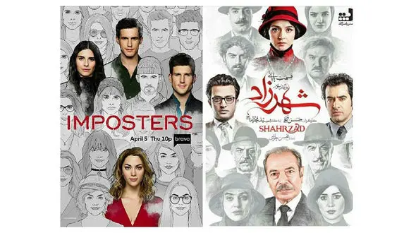 پوستر شهرزاد هم کپی از آب در آمد! +عکس 