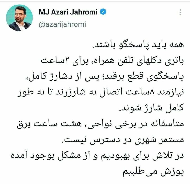 قطعی اینترنت