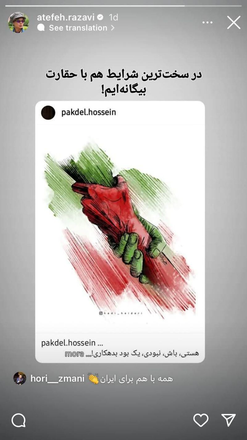 عاطفه رضوی