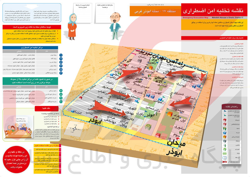 ابوذر غربی