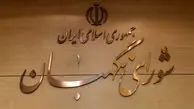 شورای نگهبان: خون شهدا گریبان دشمنان صهیونی - آمریکایی را خواهد گرفت