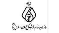 راهکار بازگرداندن اختیارات سازمان نظام پزشکی