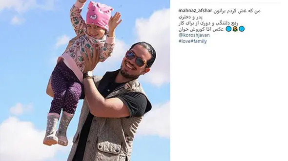 مهناز افشار غش کرد+عکس
