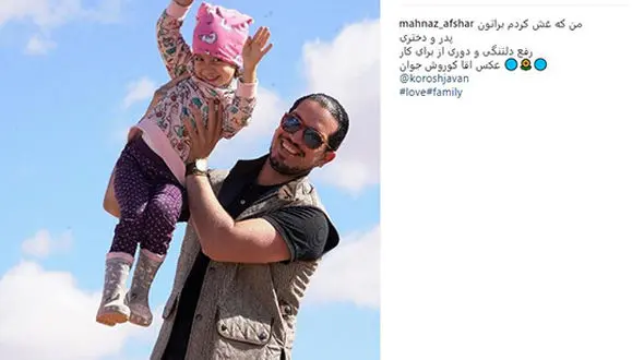 مهناز افشار غش کرد+عکس
