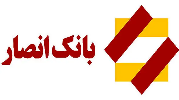 زمان قرعه‌کشی سپرده‌های قرض‌الحسنه پس‌انداز بانک انصار اعلام شد