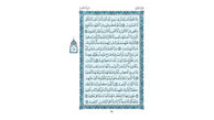 ترتیل جزء دوازدهم قرآن + متن و صوت 