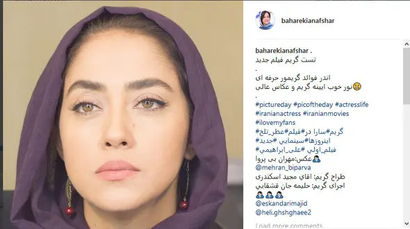 تست گریم بازیگر عاشقانه در فیلم جدیدش