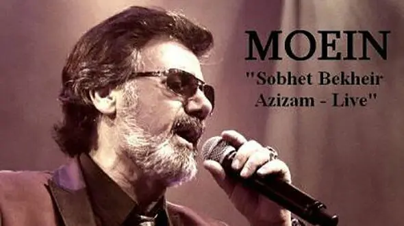 داستان ترانه صبحت بخیر عزیزم معین برگرفته از عروس عاشق پیشه ای که از خوشحالی شب ازدواجش ایست قلبی کرد + روایت تلخ