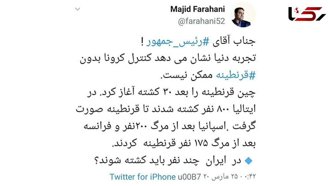 کنایه عضو شورای شهر به روحانی / در ایران چند نفر باید کشته شوند؟