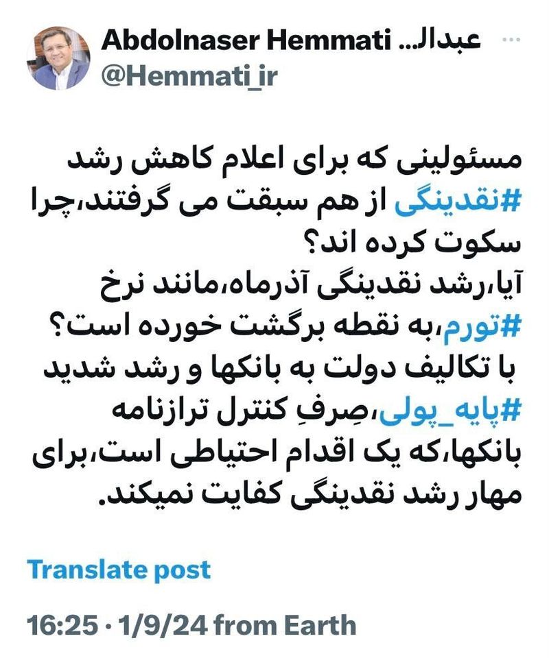 همتی