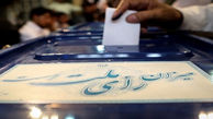 رد صلاحیت حدود 10 هزار داوطلب انتخابات شوراها