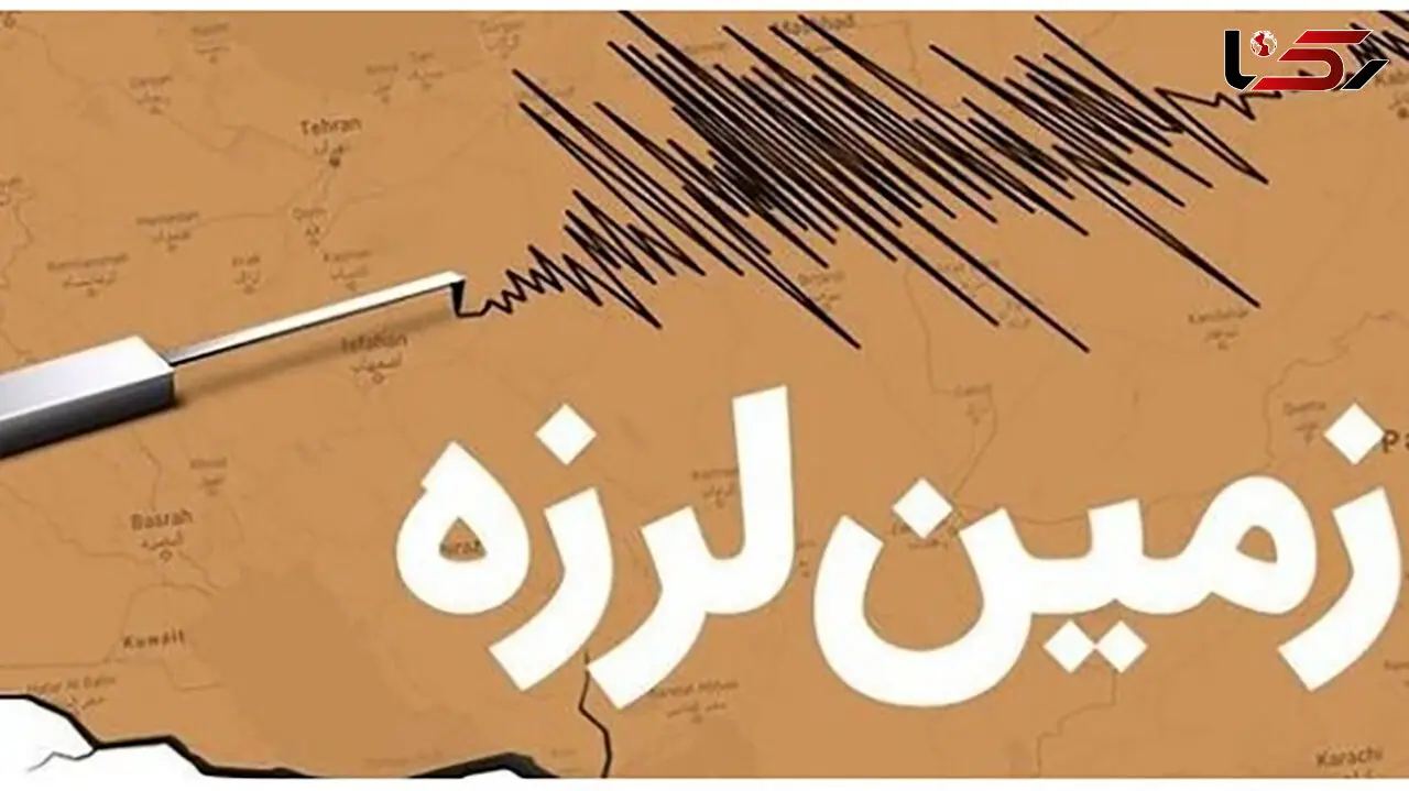 زمین لرزه کرمانشاه را لرزاند + جزئیات