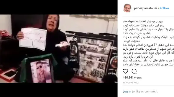 فوری/ این جوان فردا صبح در همدان اعدام می شود /  واکنش پرویز پرستویی  + فیلم و عکس