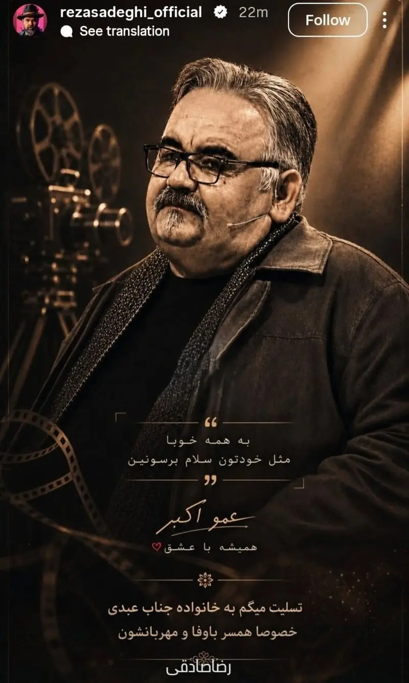اکبر عبدی
