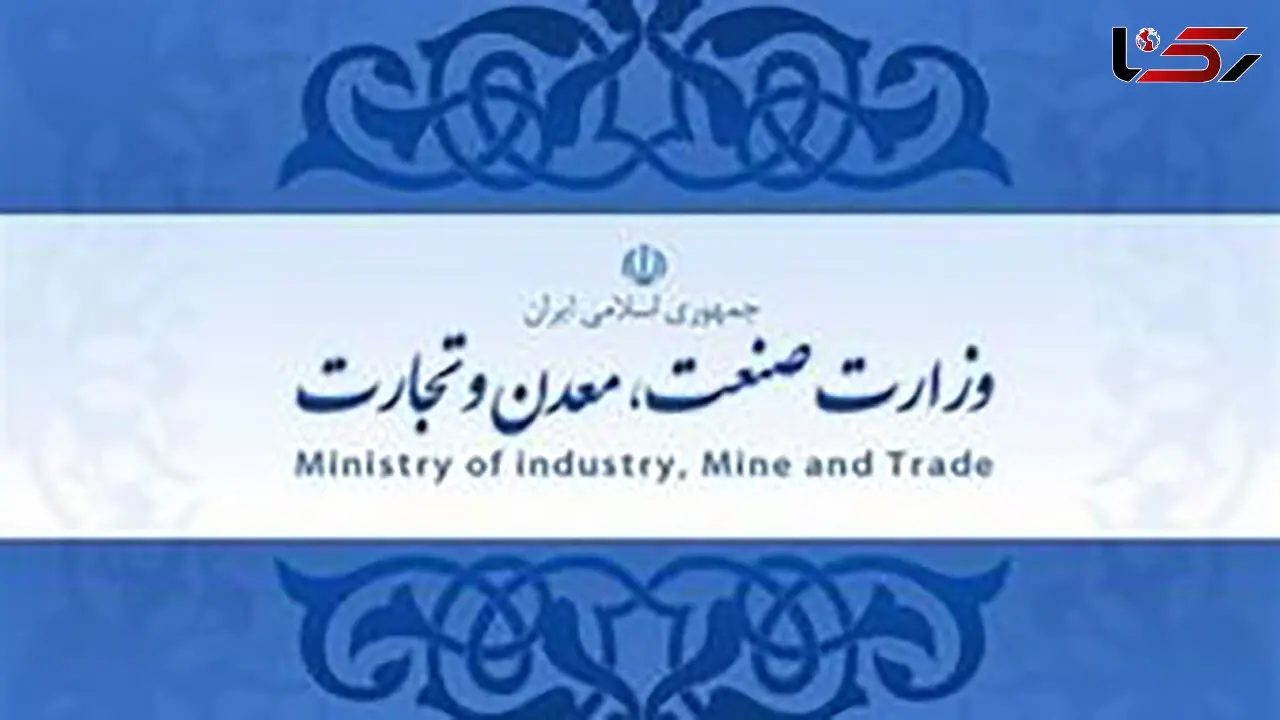 وزارت صمت: تمامی کارخانجات سیمان فعال هستند