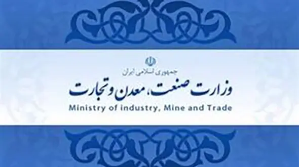 وزارت صمت: تمامی کارخانجات سیمان فعال هستند