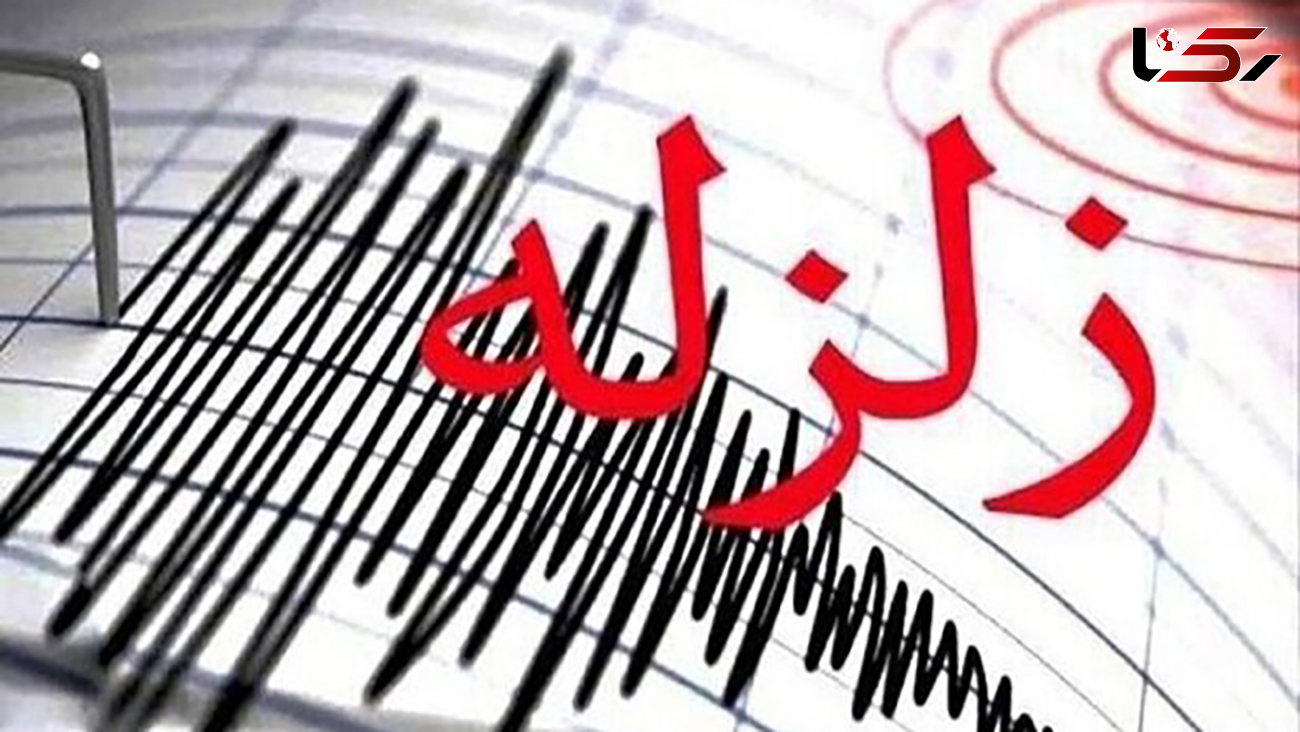 زلزله ۲.۵ ریشتری در اصفهان  + جزئیات