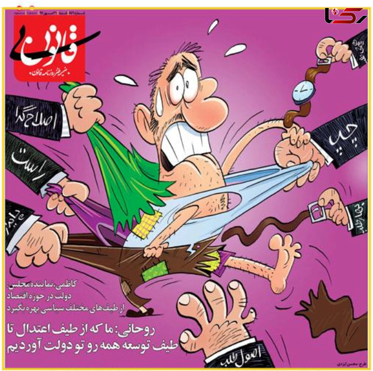 کاریکاتوری عجیب از یک ادعای رییس جمهور روحانی!
