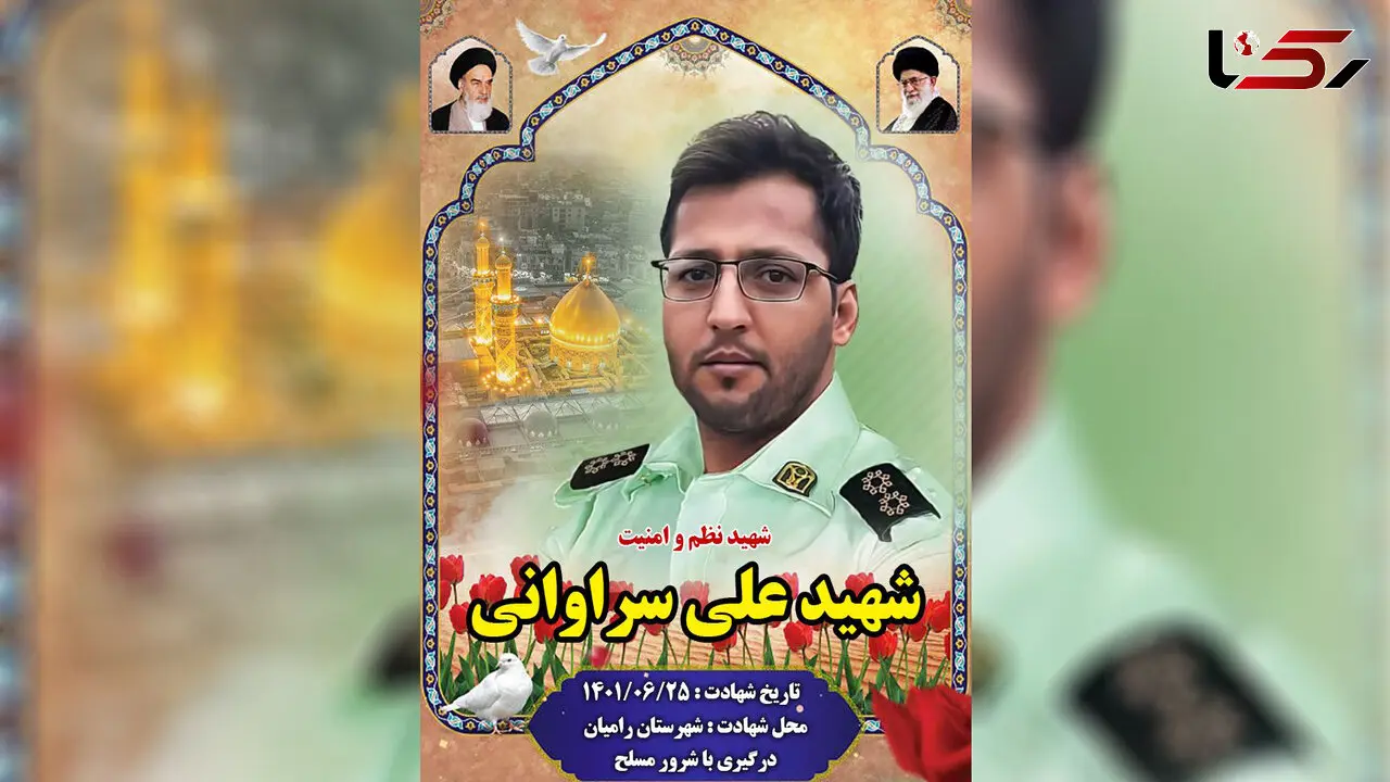 اولین عکس از  شهید علی سراوانی در گلستان / مامور پلیس در درگیری مسلحانه 2 گروه به شهادت رسید